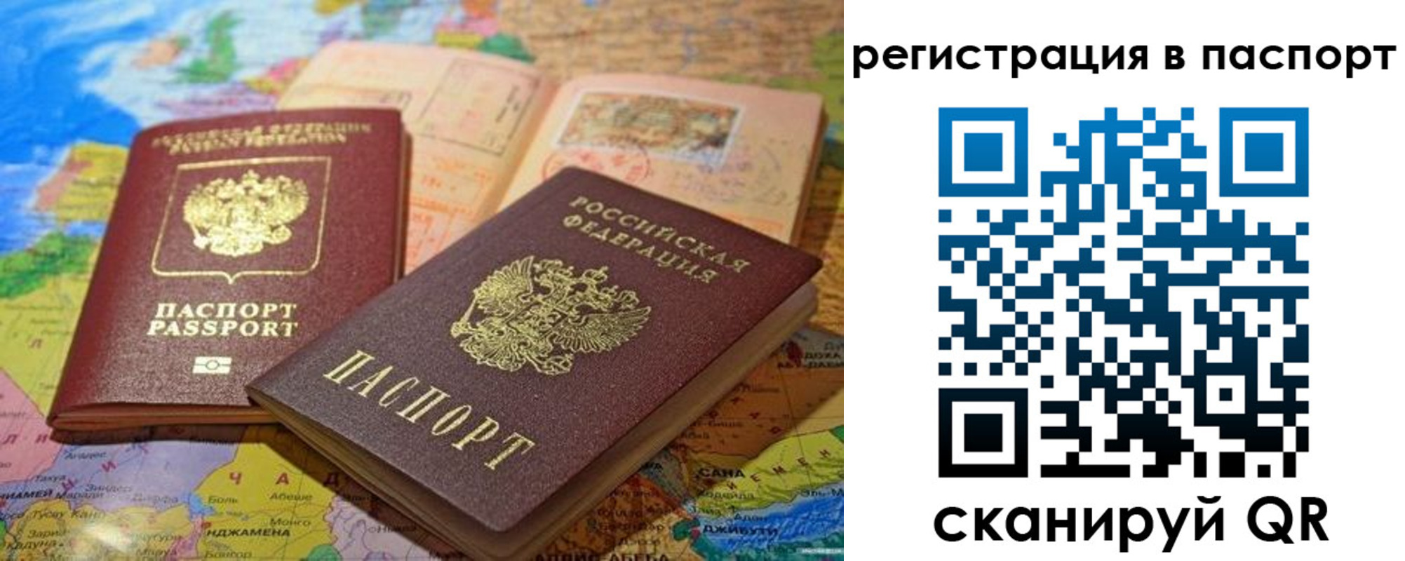временная регистрация гарантия в Цивильске