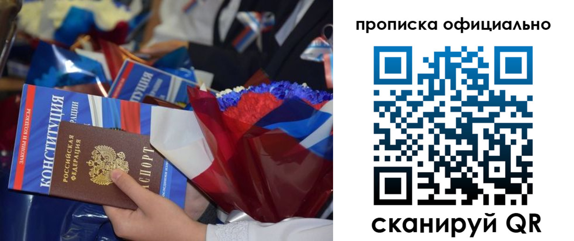 прописка 2025 в Цивильске