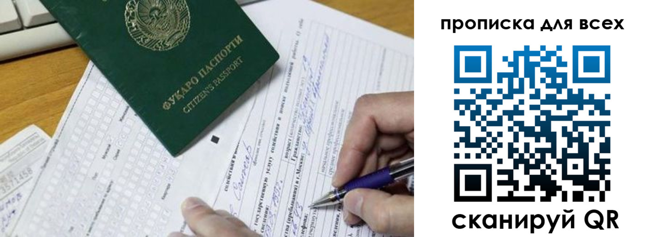 прописка в Цивильске