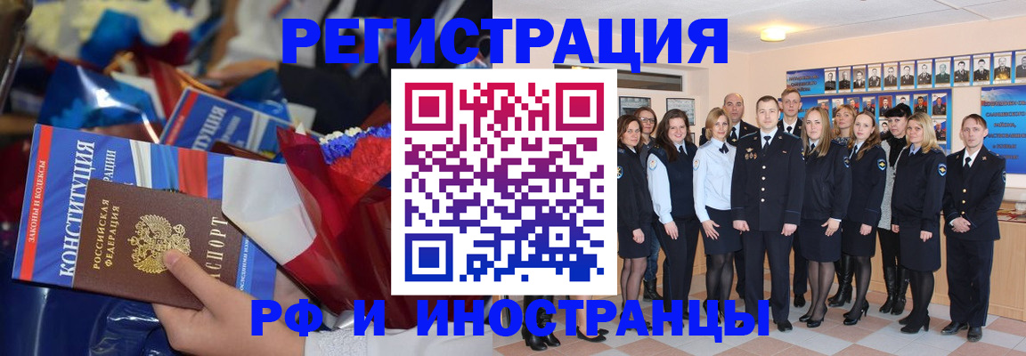временная регистрация собственник в Цивильске