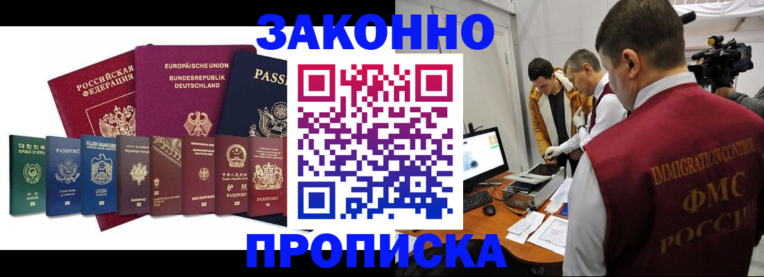 прописка регистрация в Цивильске