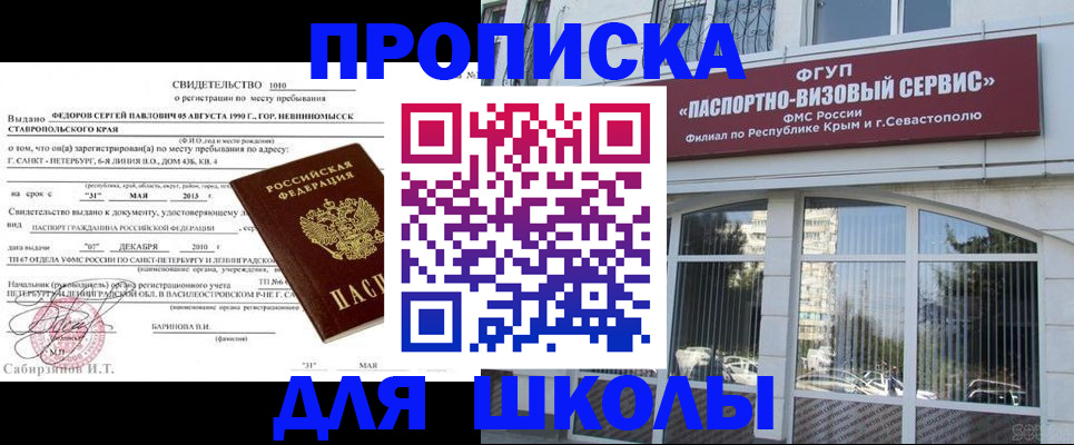 временная регистрация купить в Цивильске
