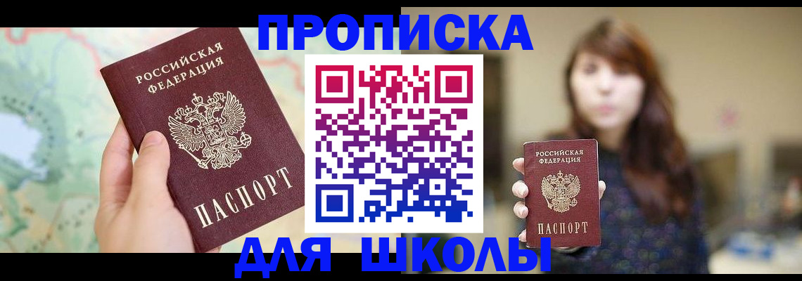 временная регистрация в Цивильске